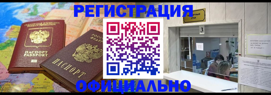 прописка для военкомата в Коле