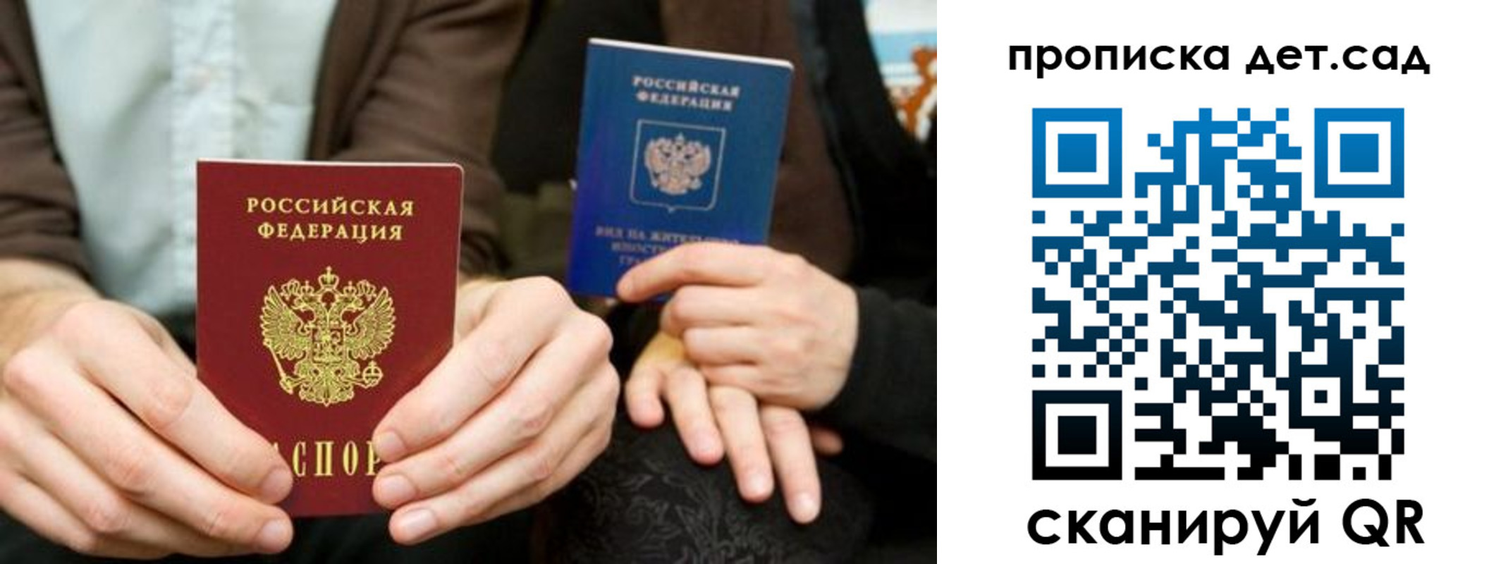 прописка гарантия в Коле