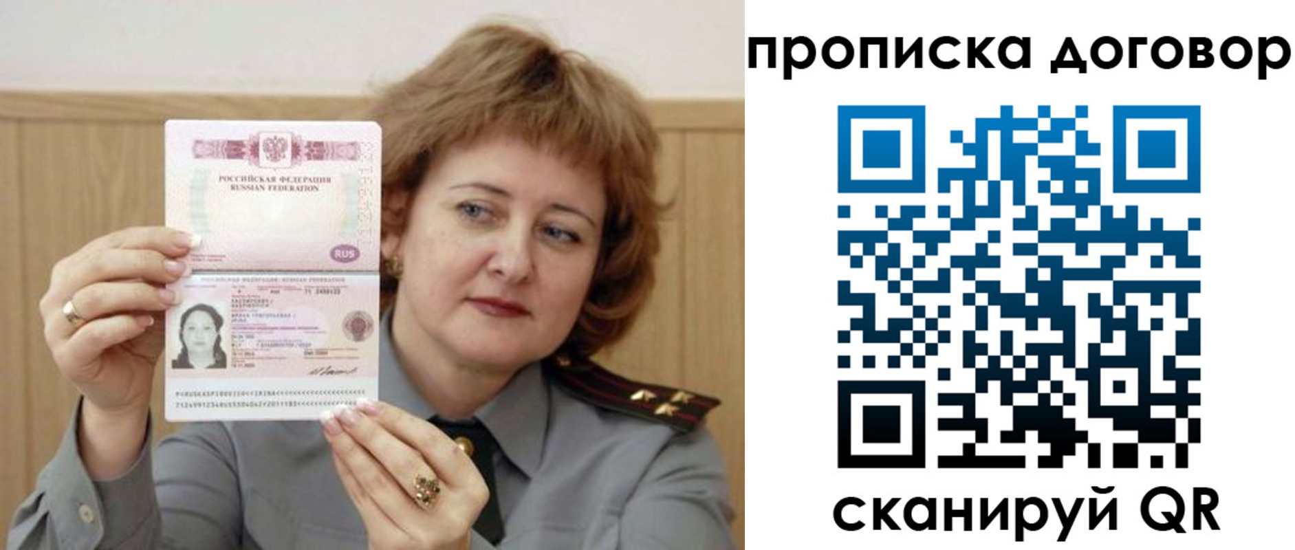 временная регистрация собственник в Коле