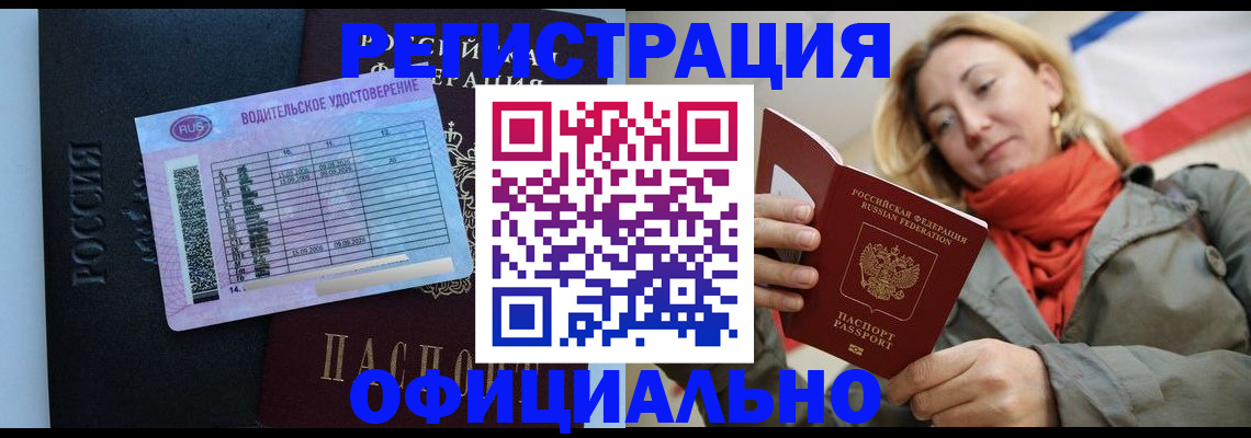 прописка для школы в Коле