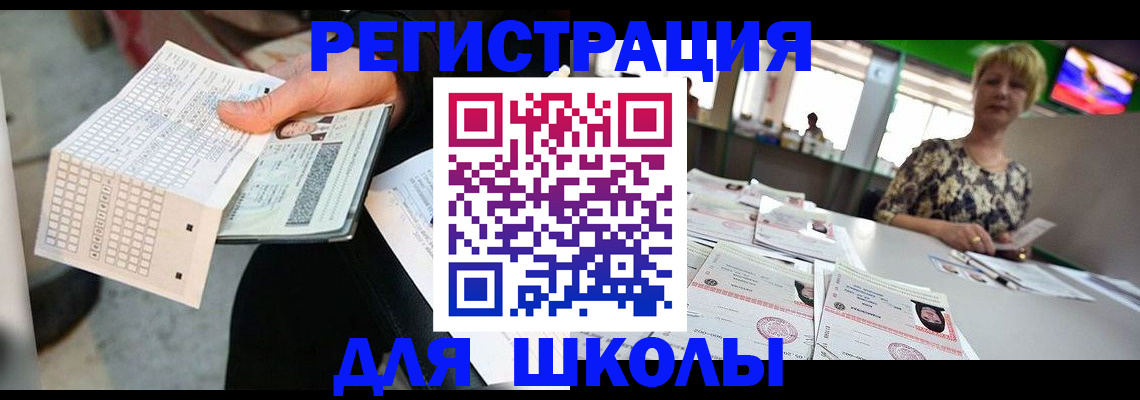 прописка в Коле