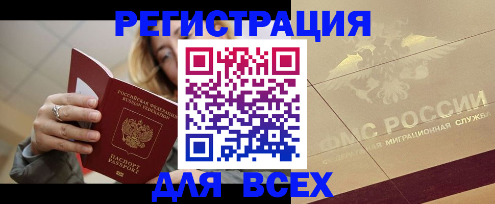 временная регистрация госуслуги в Коле